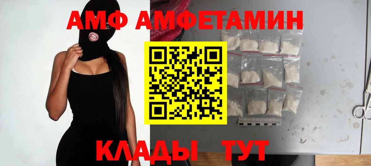 АМФ 97%  Вход с VPN  Волгодонск 