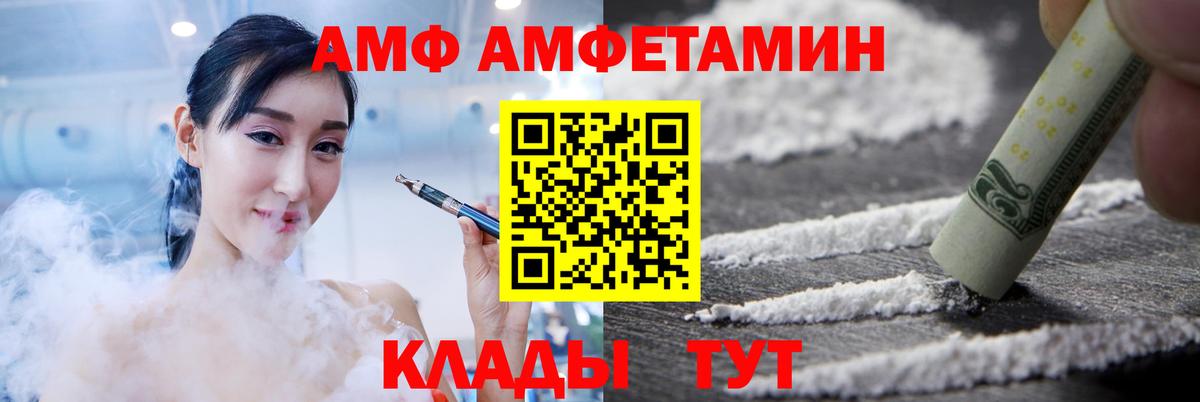 АМФ 98% Волгодонск