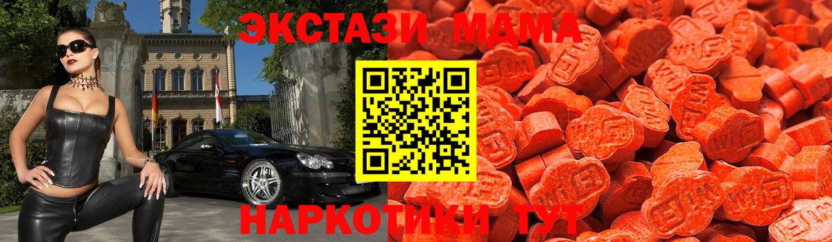 Волгодонск  ЭКСТАЗИ таблы  Ecstasy 300 mg  Вход с VPN 
