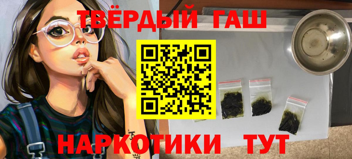 ГАШ хэш Волгодонск