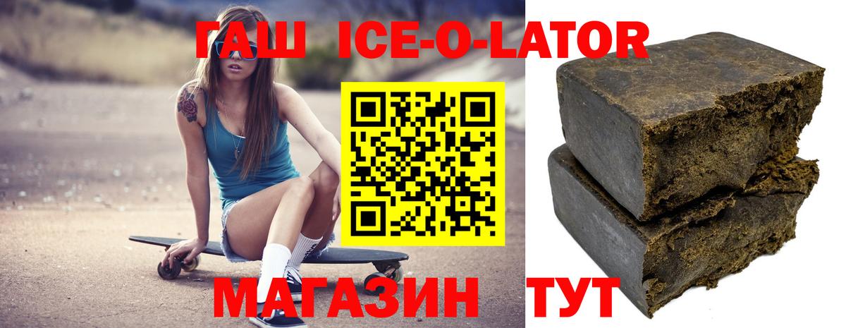 ГАШИШ Изолятор  Вход с VPN  ГАШ гарик  Волгодонск 