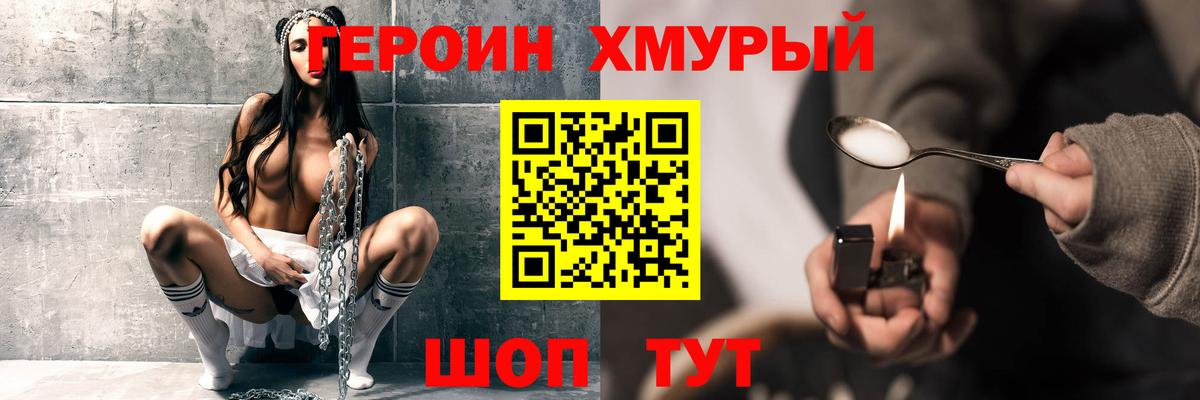 Героин Афган  Героин  Волгодонск  Вход с VPN 