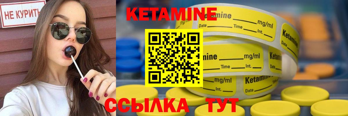 Волгодонск  Кетамин VHQ  Вход с VPN 