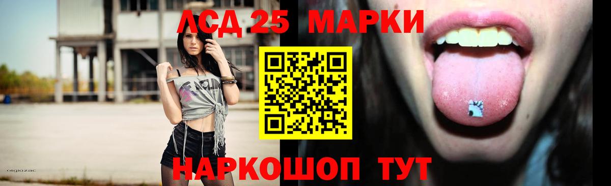 Волгодонск  ЛСД экстази ecstasy  Вход с VPN 