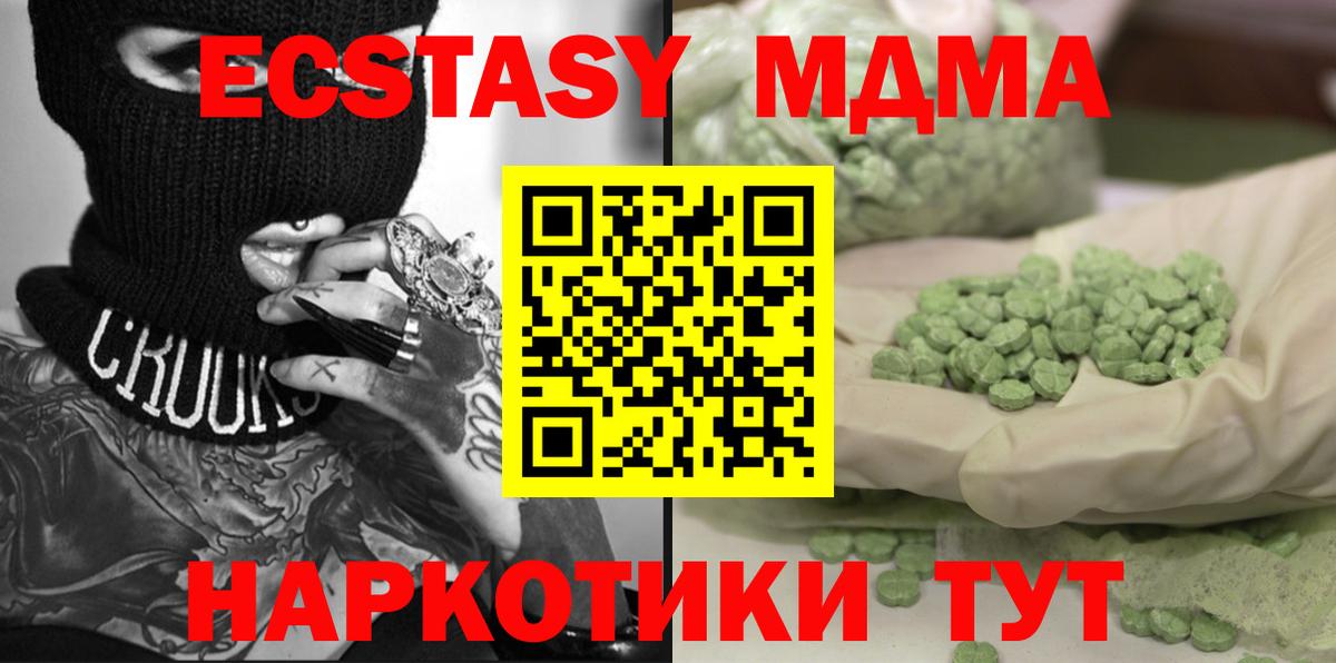 МДМА VHQ Волгодонск
