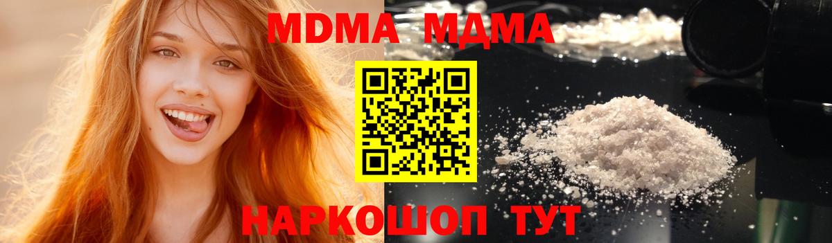 МДМА VHQ  Вход с VPN  Волгодонск  MDMA кристаллы 