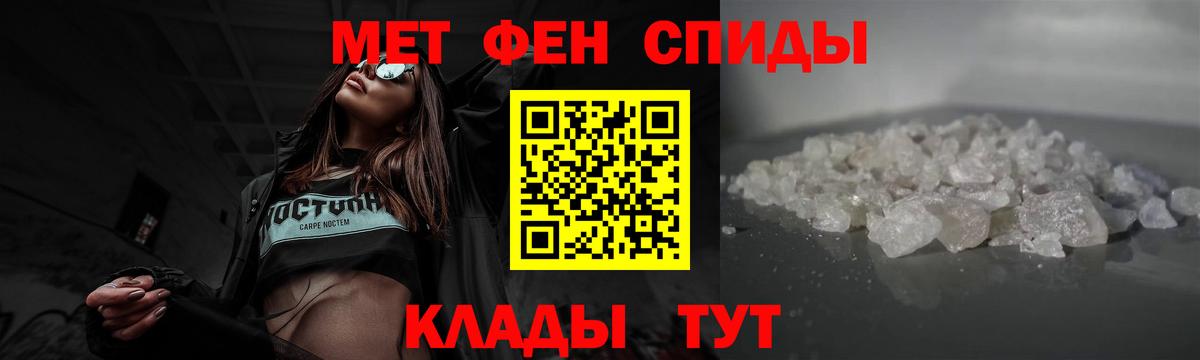 Волгодонск  МЕТАМФЕТАМИН  Первитин Methamphetamine  Вход с VPN  Первитин Methamphetamine 