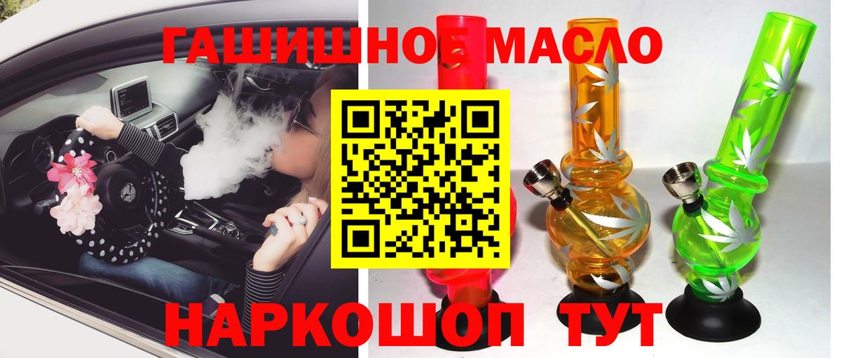Дистиллят ТГК гашишное масло Волгодонск