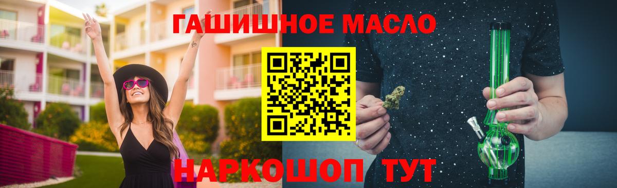 Дистиллят ТГК концентрат  Вход с VPN  Волгодонск  Дистиллят ТГК вейп 